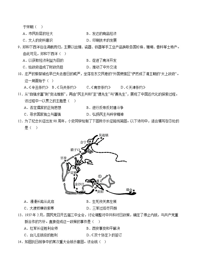 历史（广东省卷）（考试版A4）第3页