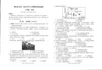 2023-2024学年云南省文山州砚山县八年级上学期期末考试历史试卷