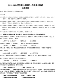 广东省东莞市东莞外国语学校、寮步镇外国语学校2023-2024学年七年级下学期5月期中历史试题