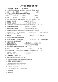 吉林省松原市长岭县2023—2024学年部编版八年级历史下学期期中教学质量检测试卷