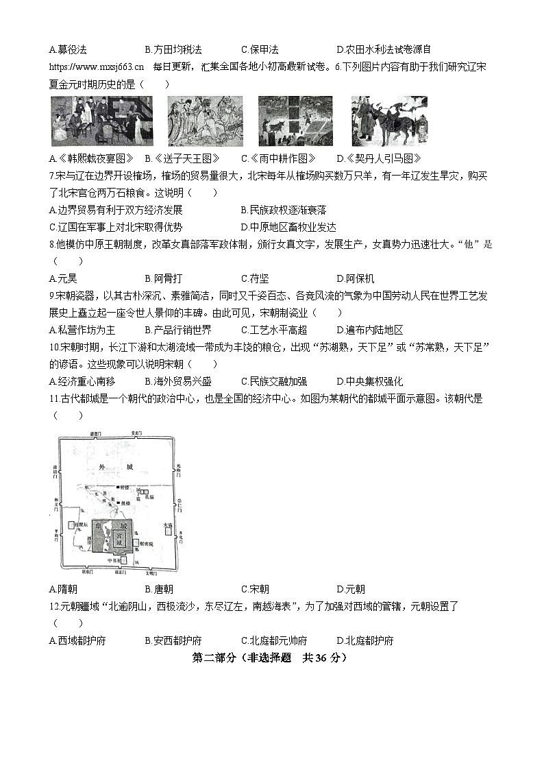 陕西省咸阳市秦都区2023-2024学年部编版七年级下学期5月期中历史试题03