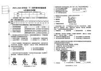 辽宁省营口市大石桥市2023-2024学年七年级下学期5月期中历史试题