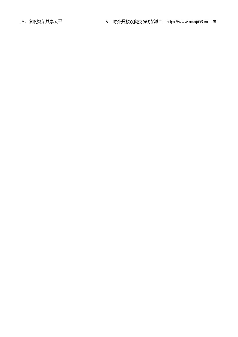 08，甘肃省张掖市临泽县第二中学2023-2024学年七年级下学期期中考试历史试卷(无答案)02