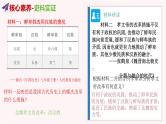 2024年中考规划与指导-专题07  中考周年热点一遍过 课件