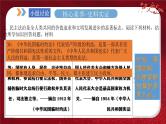 2024年中考规划与指导-专题10  中外民主与法制进程 课件