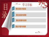 2024年中考规划与指导-专题13   社会主义运动的发展与挫折 课件