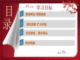 2024年中考规划与指导-专题16  关注两会  聚焦民生 课件