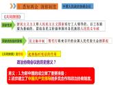 2024年中考规划与指导-专题16  关注两会  聚焦民生 课件