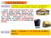 2024年中考规划与指导-专题20  考前30天对标分册极简背诵（七年级上册） 课件