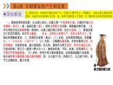 2024年中考规划与指导-专题20  考前30天对标分册极简背诵（七年级上册） 课件