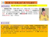 2024年中考规划与指导-专题21  考前30天对标分册极简背诵（七年级下册） 课件