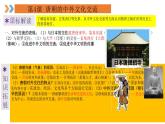 2024年中考规划与指导-专题21  考前30天对标分册极简背诵（七年级下册） 课件