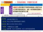 2024年中考规划与指导-专题23  考前30天对标分册极简背诵（八年级下册） 课件
