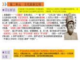 2024年中考规划与指导-专题24  考前30天对标分册极简背诵（九年级上册） 课件