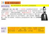 2024年中考规划与指导-专题25  考前30天对标分册极简背诵（九年级下册） 课件