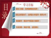 2024年中考规划与指导-专题27  中考材料题解题攻略 课件