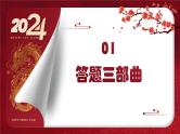 2024年中考规划与指导-专题28  中考论述题解题攻略 课件