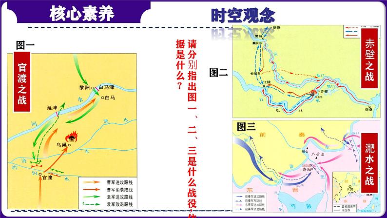 第04讲：三国两晋南北朝时期：政权分立与民族交融 课件（2024年中考一轮复习精品专辑）08