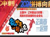主题06  辽宋夏金元时期：民族关系发展和社会变化课件+试卷（原卷+解析）