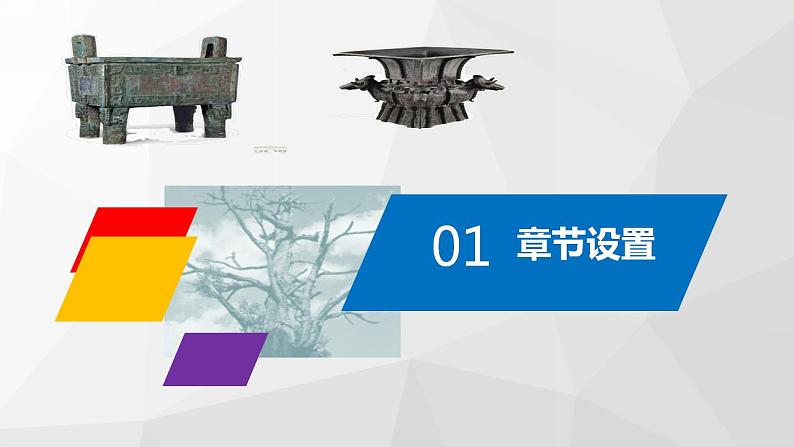 专题06：考前20天回扣课标（七年级上册）（部编版） 课件02