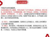 专题13：考前10天知识体系整合：中国近代史 课件