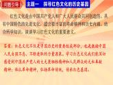 专题20：全力以赴中考冲刺：跨学科学习专题 课件