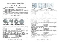 山东省济宁市泗水县邹城微山2024年九年级下学期三模历史试题