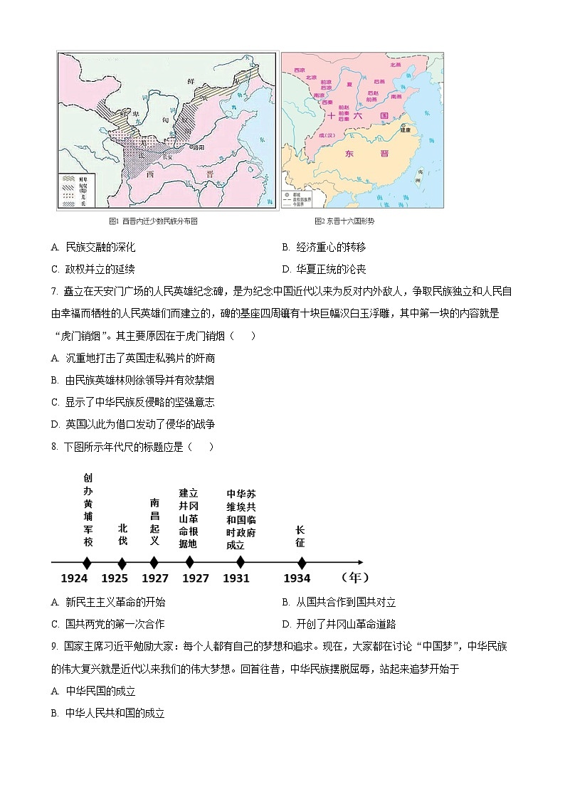 2024年甘肃省武威第十中学教研联片中考模拟考试二模历史试题（原卷版+解析版）02