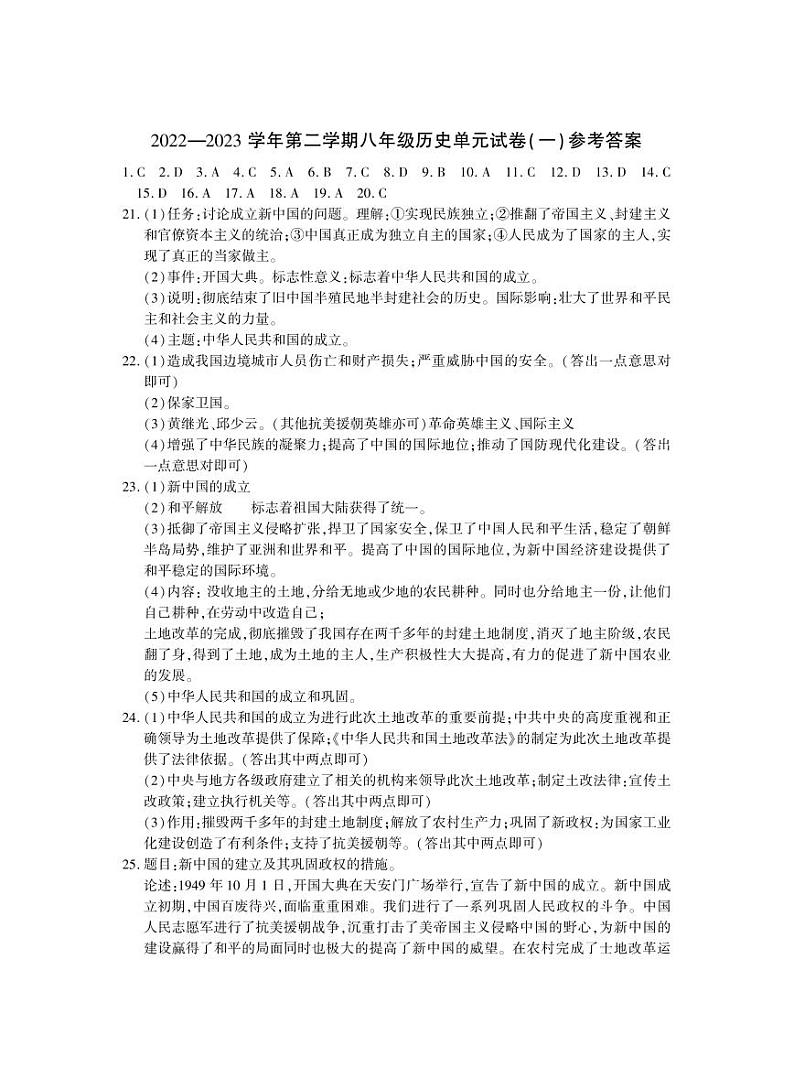 第六单元： 科技文化与社会生活（精品课件+单元卷+背诵清单+精品学案）（部编版）01