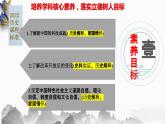 第六单元： 科技文化与社会生活（精品课件+单元卷+背诵清单+精品学案）（部编版）