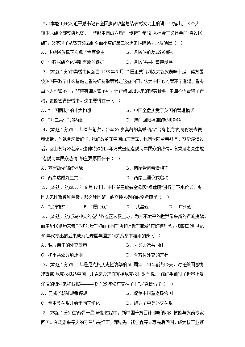 第六单元： 科技文化与社会生活（精品课件+单元卷+背诵清单+精品学案）（部编版）03