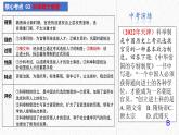 七年级下册期中大单元复习 课件【最后一节冲刺】