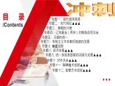 七年级下册期末复习：微专题复习·提纲 课件