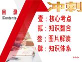 期末复习夺分秘籍：七下 课件（核心考点+知识整合+图片解读+知识体系）（部编版）