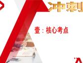 期末复习夺分秘籍：七下 课件（核心考点+知识整合+图片解读+知识体系）（部编版）
