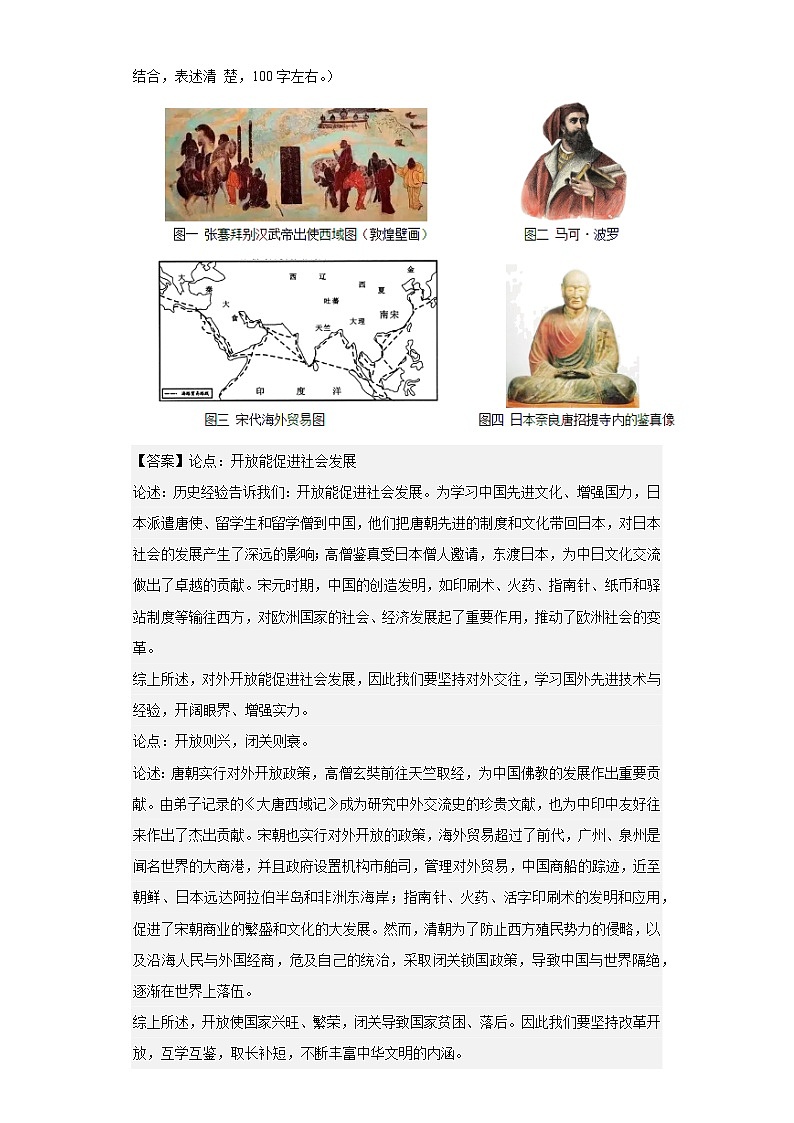 七下历史期末考试（历史小论文解题指导+最新专项练习）03
