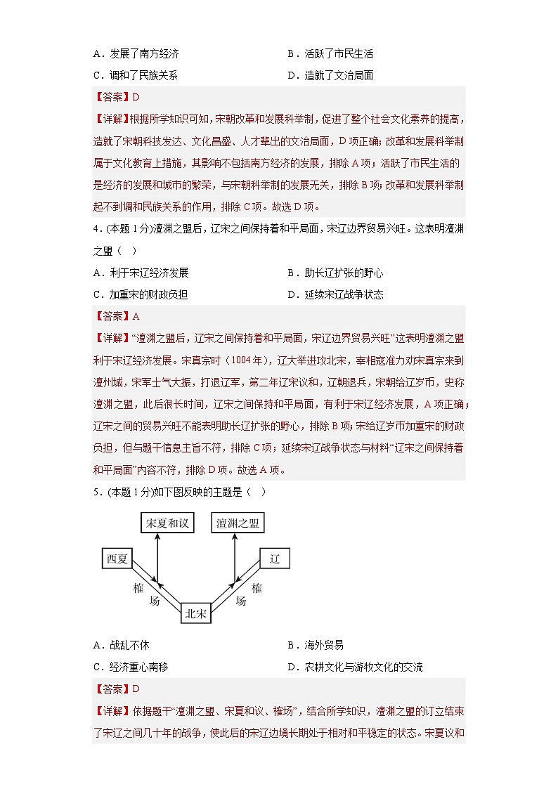 七年级下册第二单元测试卷（6-13课）02
