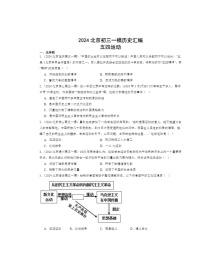 2024北京初三一模历史试题分类汇编：五四运动