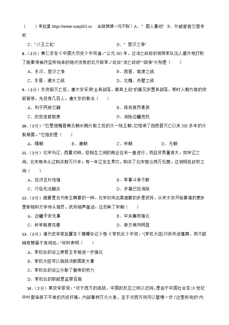 2024年甘肃省武威市凉州区金塔中学联片教研九年级三模历史试题02