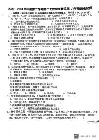 河北省廊坊市第四中学2023-2024学年八年级下学期5月月考历史试题
