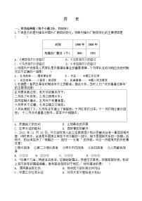 2024年内蒙古呼伦贝尔市牙克石市中考一模历史试题