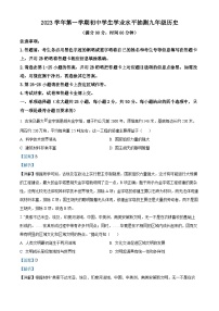 111，广东省广州市荔湾区2023-2024学年九年级上学期期末历史试题