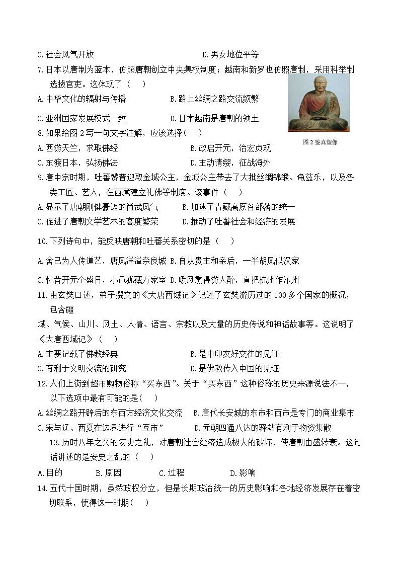 119，福建省安溪蓝溪中学2023-2024学年七年级下学期历史期中适应卷02