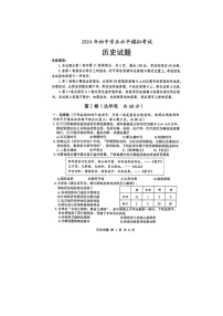 山东省日照市岚山区2023-2024学年部编版中考二模历史试题