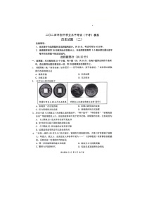 2024年山东省菏泽市单县八校联考中考二模历史试题