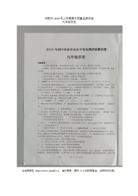 湖南省长沙市浏阳市2023-2024学年九年级下学期4月期中历史试题