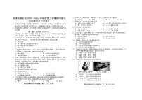 天津市武清区2023-2024学年八年级下学期期中历史试题