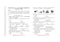 天津市武清区2023-2024学年七年级下学期期中历史试题