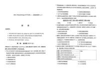 2024年山西省晋城市高平市多校中考第三次模拟历史试卷