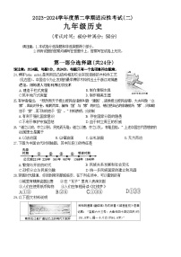 2024年江苏省泰州市靖江外国语学校、泰州二附中中考二模历史试题